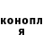 ГАШИШ Ice-O-Lator aleks drozd