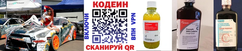 Codein Purple Drank  Купить закладки  Зея 