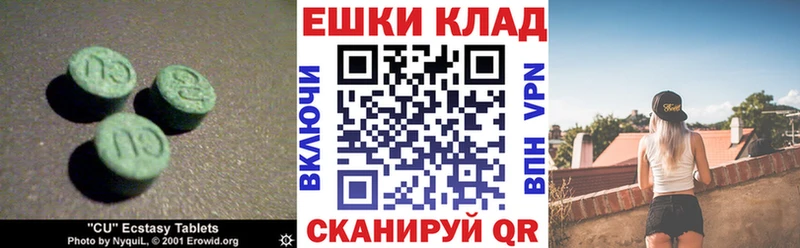 Ecstasy XTC  Купить  Зея 