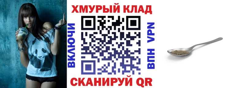 Героин афганец  Купить где  Зея 