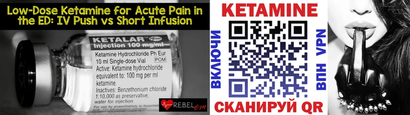 Купить где  Зея  КЕТАМИН VHQ 