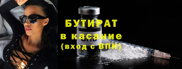 бутират Елабуга
