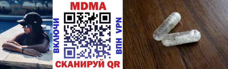 МДМА crystal  Купить где  Зея 
