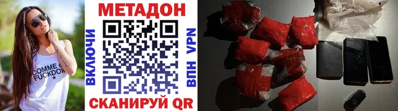 Метадон methadone  Купить  Зея 